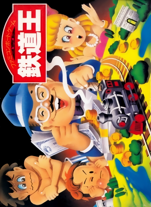 Tetsudou Ou - Famicom Boardgame (Japan) box art